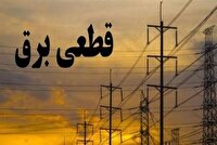 اطلاعیه قطعی برق بابرنامه در برخی نقاط کهگیلویه و بویراحمد