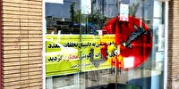 مهر و موم یک واحد صنفی متخلف در بیرجند
