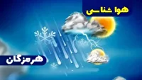 پیش بینی هواشناسی هرمزگان ۲۱ شهریور ۱۴۰۵